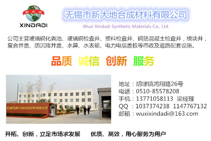 玻璃鋼化糞池 污水沉淀池 玻璃鋼纏繞罐體 化糞池廠家 原始圖片3