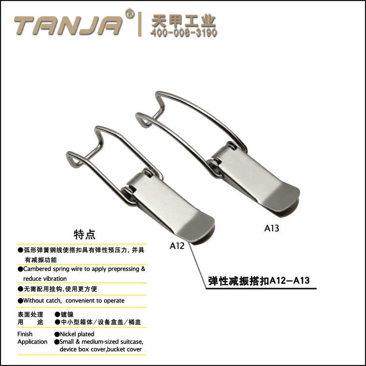 天甲五金小型搭扣 鴨嘴箱扣A11 彈簧鎖扣 不銹鋼箱扣A11B-201