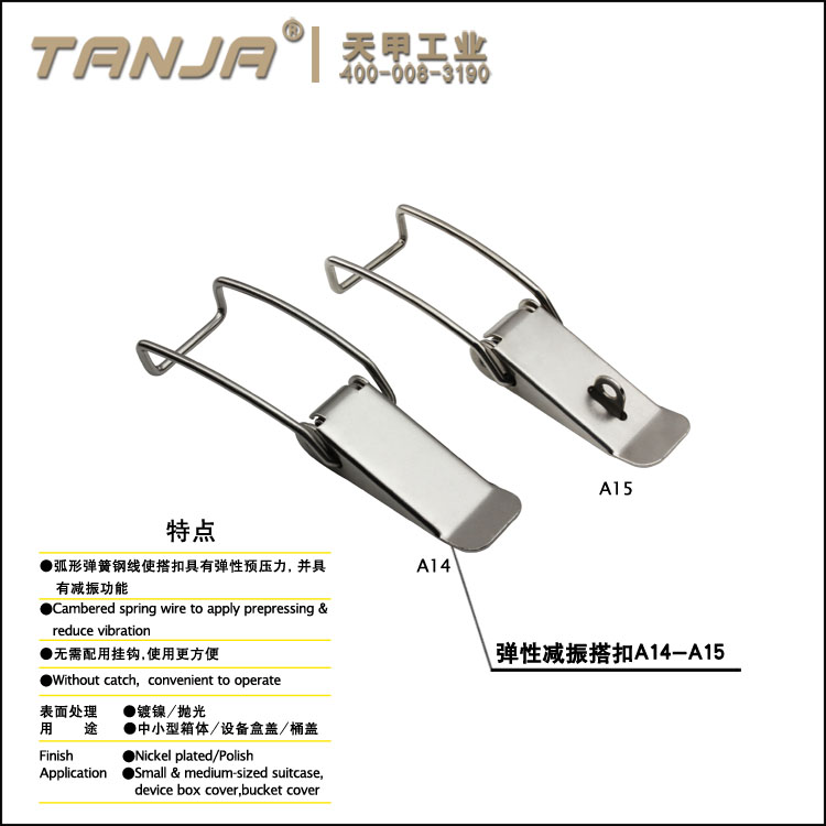 天甲五金車(chē)廂搭扣A16 車(chē)廂鎖扣 鴨嘴搭扣 彈簧搭扣 帶鎖眼搭扣