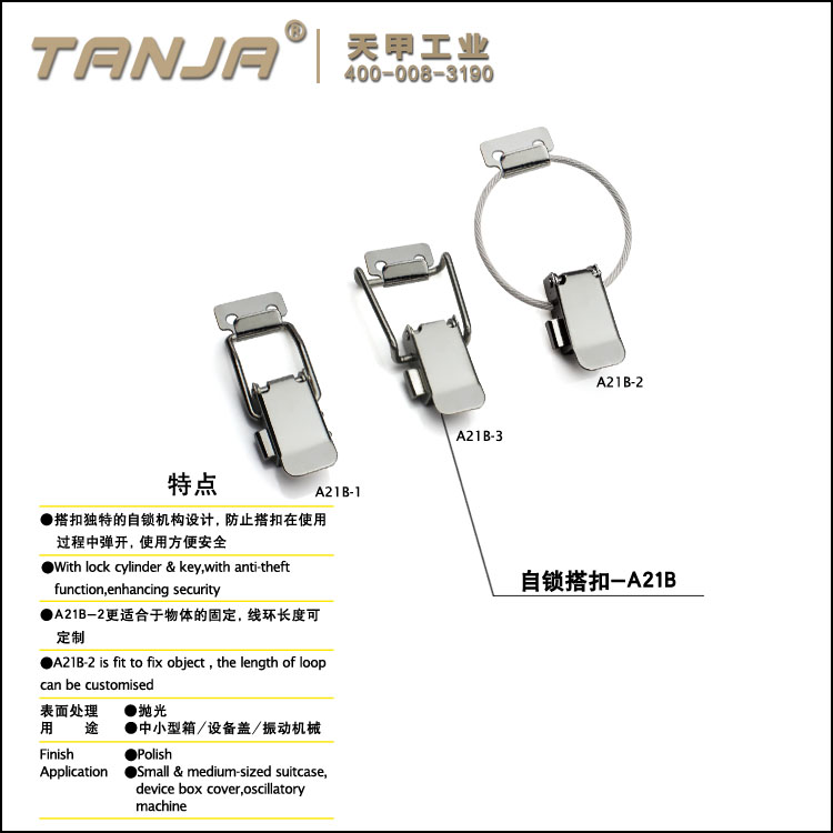 不銹鋼搭扣 不銹鋼箱扣 帶自鎖搭扣 拋光搭扣 箱包設(shè)備用扣A21