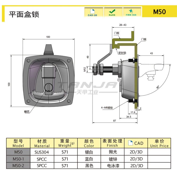 【天甲】移動板房門鎖 黑色帶鑰匙門鎖 嵌入式方形平面盒鎖M50原始圖片2