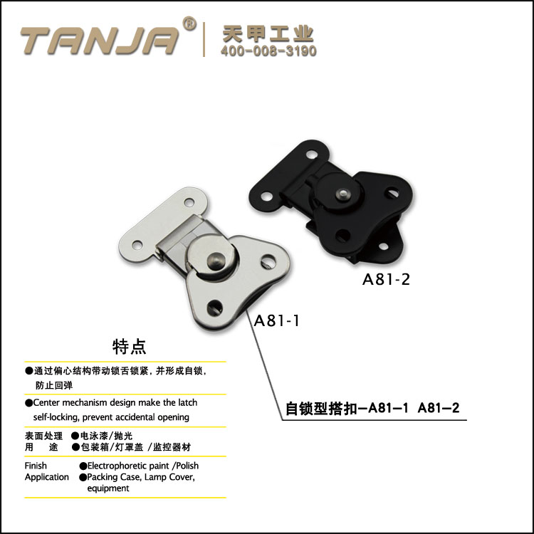 【天甲】A81-1 旋轉型搭扣 包裝箱搭扣 工具箱卸扣 固定閂扣