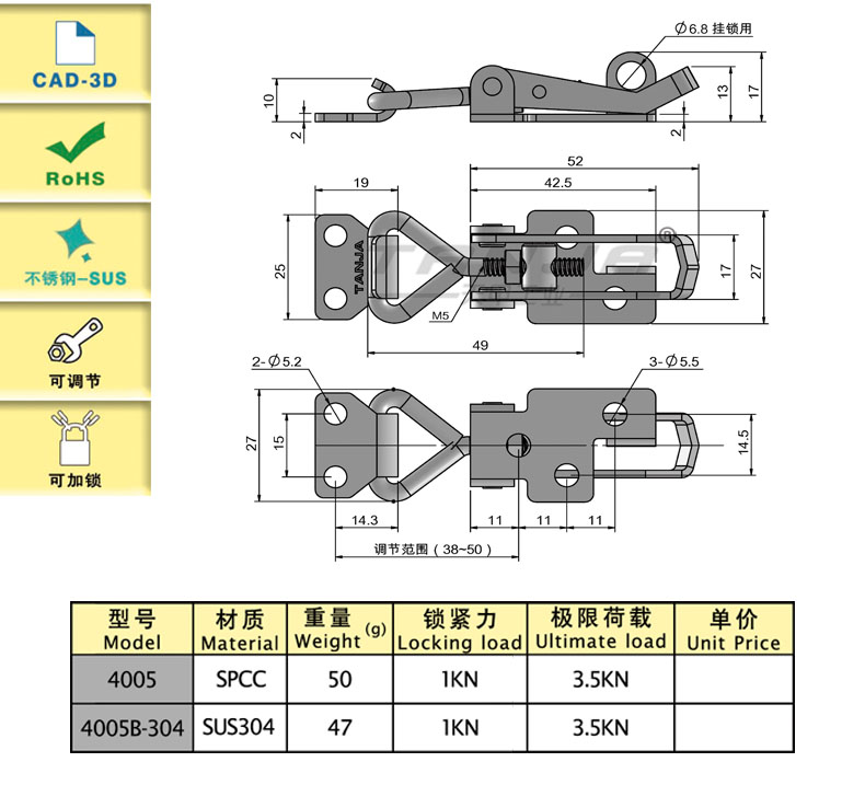 【天甲】4005B不锈钢可调搭扣 不锈钢夹具 防锈搭扣 快速夹具