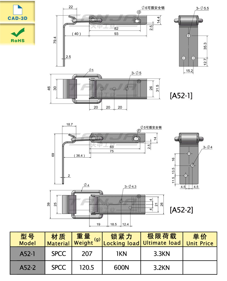 【天甲】普通搭扣A52-1 工程搭扣 易鎖扣 禮品盒鎖扣