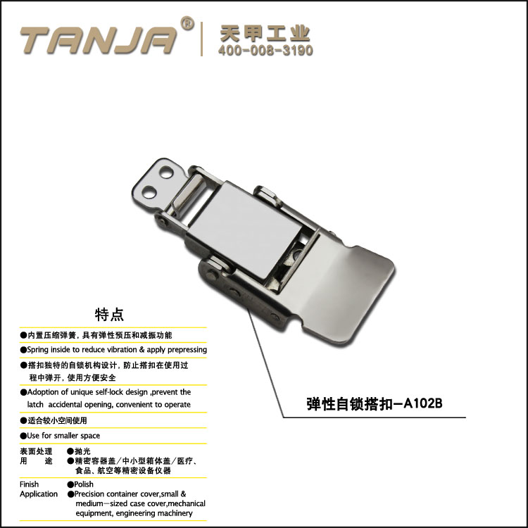 【天甲】A102B彈性自鎖搭扣 不銹鋼搭扣鎖 彈簧減振搭扣 電箱門扣