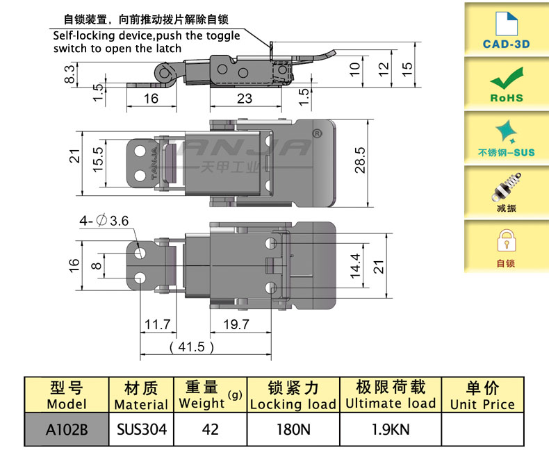 【天甲】A102B彈性自鎖搭扣 不銹鋼搭扣鎖 彈簧減振搭扣 電箱門扣