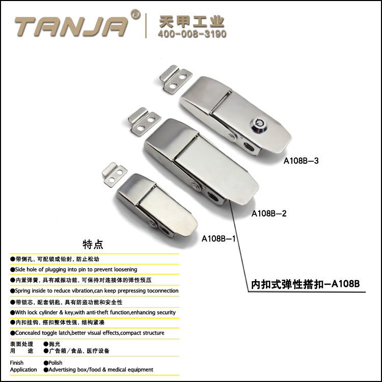 【天甲】A28B-1內(nèi)扣式彈性搭扣 醫(yī)用箱箱扣 不銹鋼鎖扣 彈簧搭扣