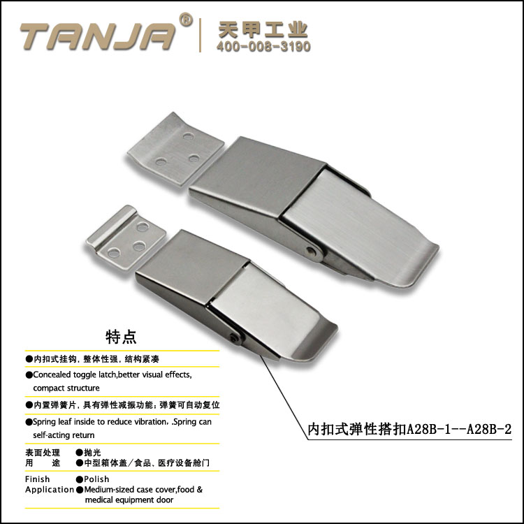 【天甲】A28B-1內(nèi)扣式彈性搭扣 醫(yī)用箱箱扣 不銹鋼鎖扣 彈簧搭扣