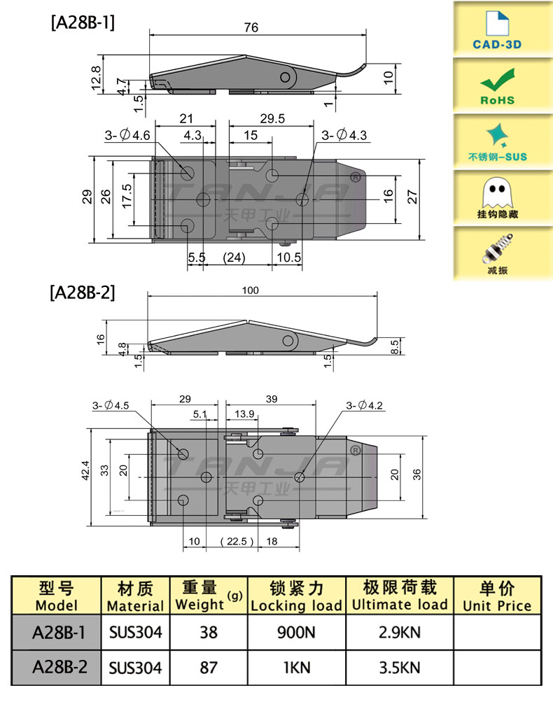 【天甲】A28B-1内扣式弹性搭扣 医用箱箱扣 不锈钢锁扣 弹簧搭扣