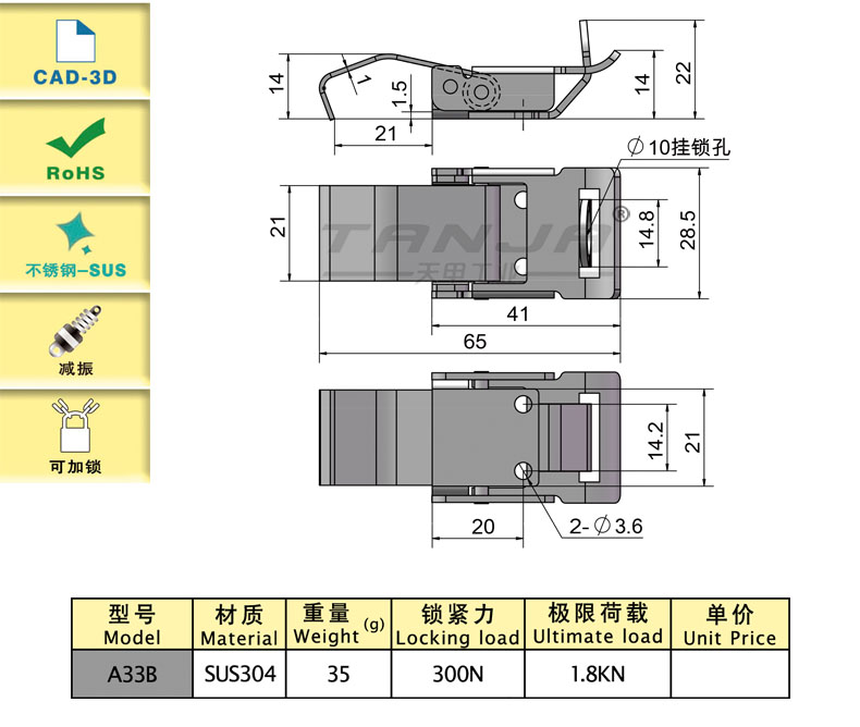 TANJA彈性帶鎖鼻搭扣A33 礦山機(jī)械搭扣 發(fā)電機(jī)械搭扣