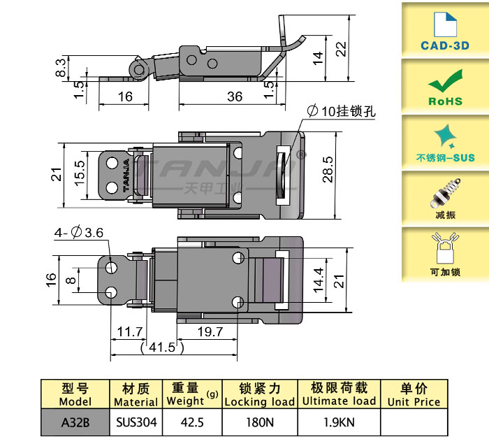 帶鎖孔不銹鋼搭扣A32 可配鎖 防腐防銹 外觀精致gd 