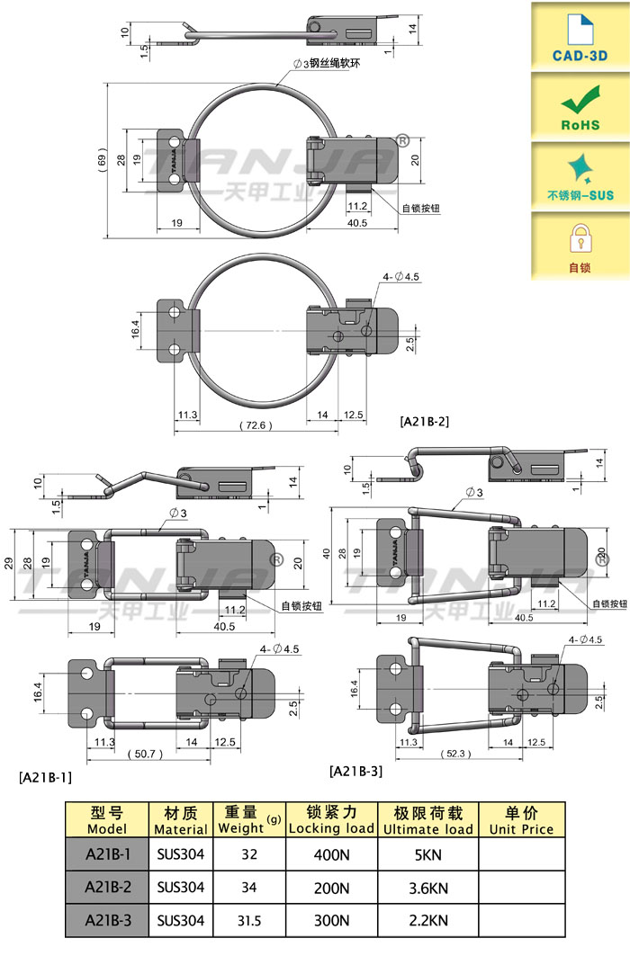 【天甲】A21B-1自鎖搭扣 監(jiān)控防水盒搭扣 游艇用搭扣 不銹鋼鎖扣