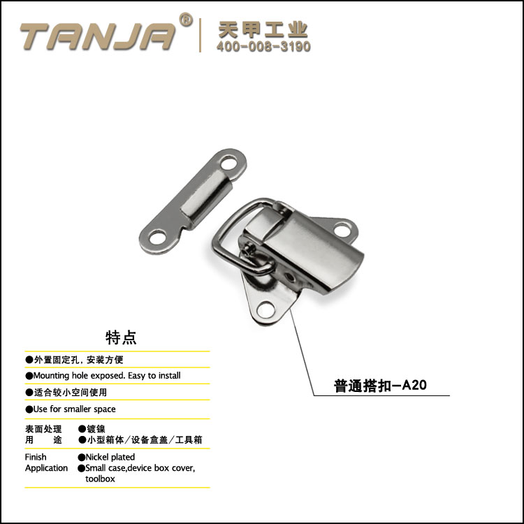 【天甲】A20普通搭扣 监控箱扣 脚手架搭扣 蝴蝶搭扣 小型飞机扣