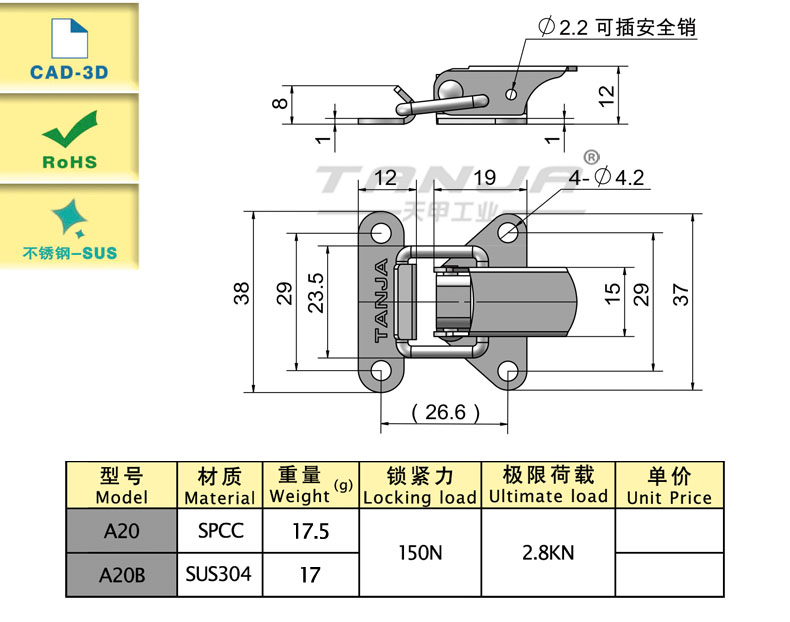 【天甲】A20普通搭扣 监控箱扣 脚手架搭扣 蝴蝶搭扣 小型飞机扣