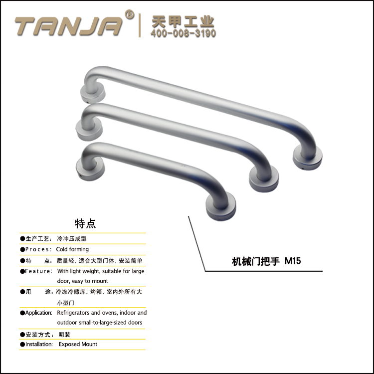 TANJA 冷凍冷藏庫把手M15B-1 烤箱把手 室內(nèi)外所有大小型門把手