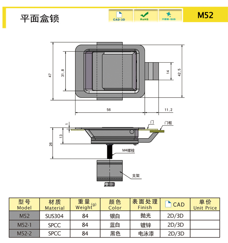 【天甲】M52不銹鋼平面盒鎖 消防車鎖 控制柜門鎖 挖手鎖