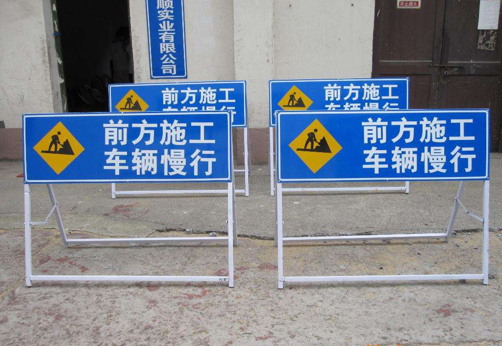 施工指示牌多少錢