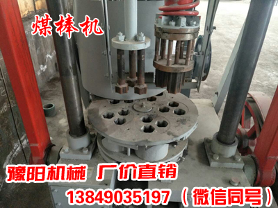 迪慶煤棒機開機前需要做哪些檢查工作？