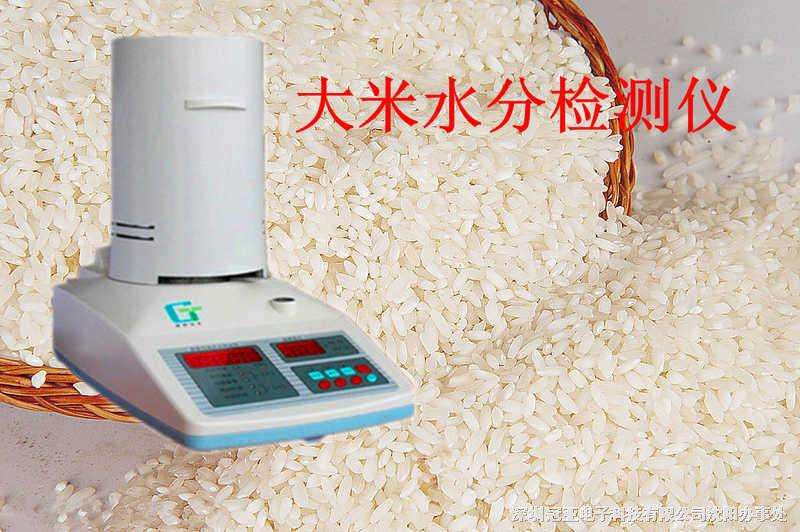 沈陽大米水分測定儀,哪里賣大米水分檢測儀