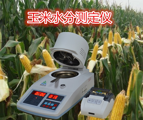 沈陽海產(chǎn)品水分測(cè)定儀,哪里賣海產(chǎn)品水分檢測(cè)儀