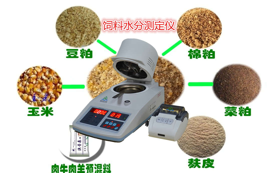 冠亞大米水分測定儀,大米快速水分檢測儀