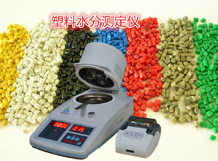 冠亞面粉水分測定儀,面粉快速水分檢測儀