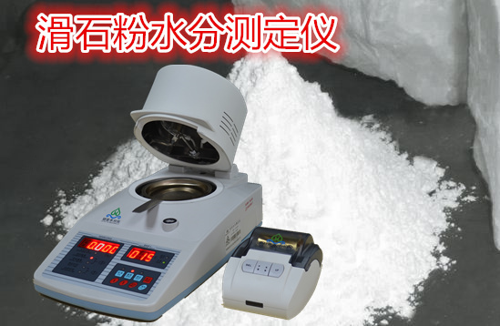 冠亞塑料水分測(cè)定儀,塑料快速水分檢測(cè)儀