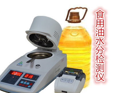 冠亞米糠水分測定儀,米糠水分檢測儀