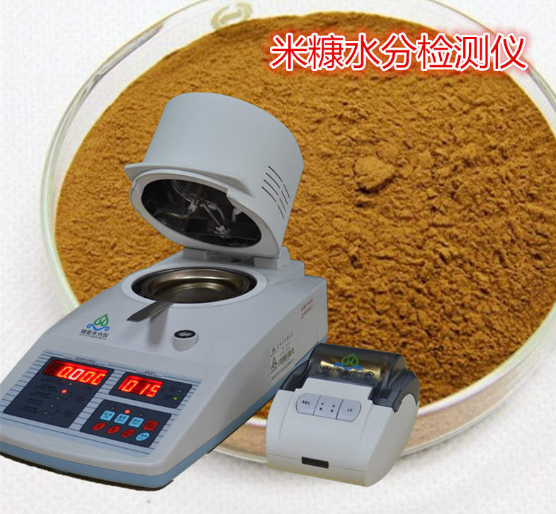 冠亞米糠水分測定儀,米糠水分檢測儀