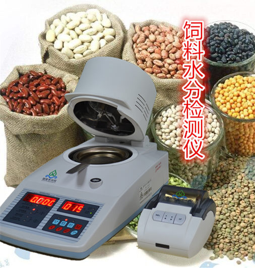 冠亞米糠水分測定儀,米糠水分檢測儀