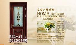 室內(nèi)門 實(shí)木門 套裝門 烤漆 復(fù)合門 房間門 臥室門廠家直銷原始圖片3
