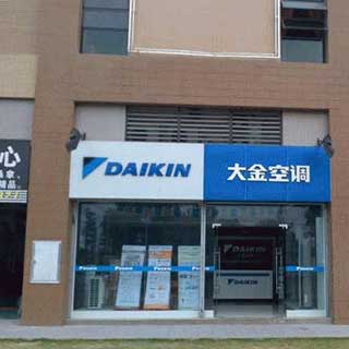 東莞大金空調(diào)安裝原始圖片3