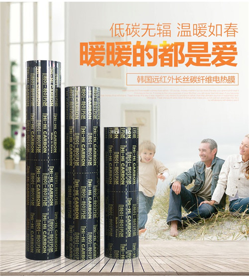 山東電暖炕/碳晶電熱膜/電暖炕全國熱銷