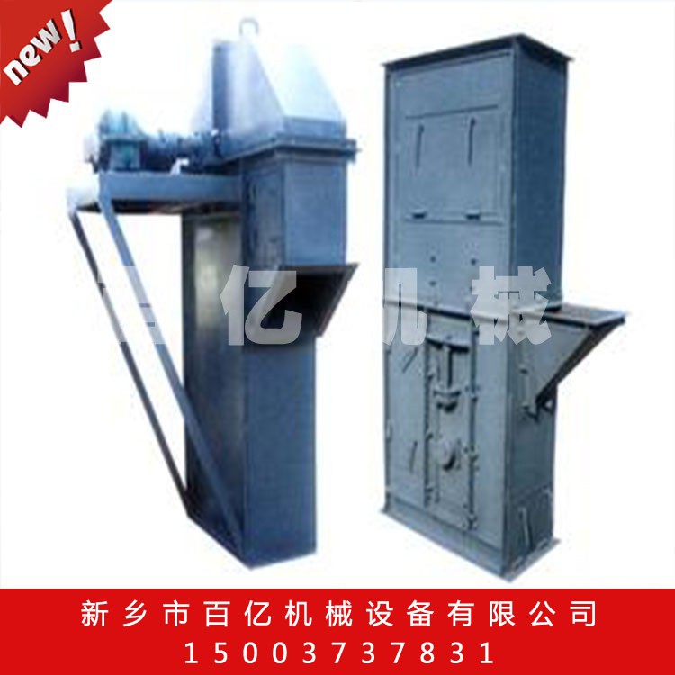 東營斗式提升機