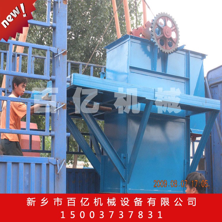 中山斗式提升機