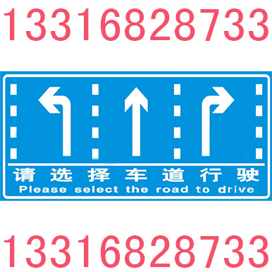 溫嶺A字停車牌