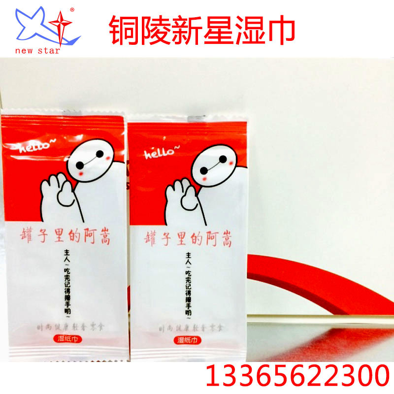廠家直銷濕巾紙批發 酒店餐飲通用卡通單片裝濕巾 可定制logo原始圖片3