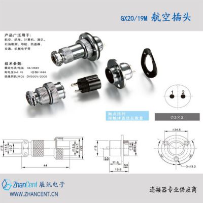 開孔19MM防水7芯6+PE公母頭