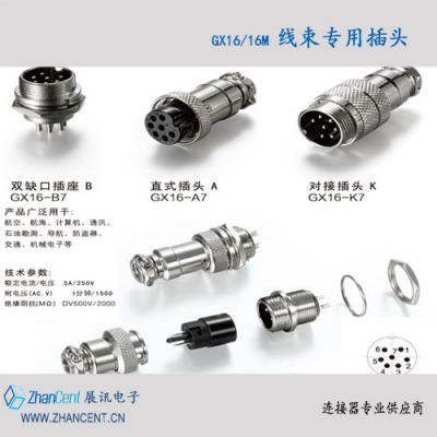 航空連接器3針和16針開口直徑30MM原始圖片3