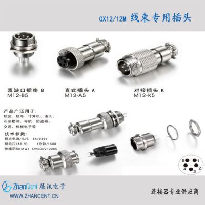 RD24防水母插頭公插頭公母頭