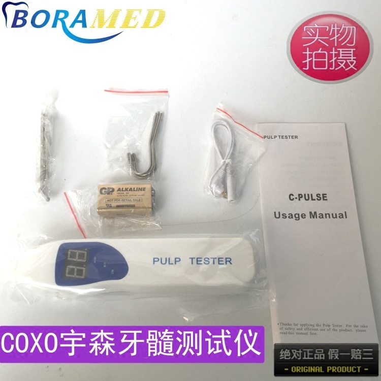 宇森COXO原装牙髓测试仪 牙科活力测试 牙疼牙齿神经检查器