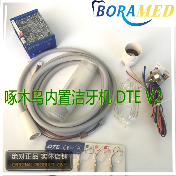 寶來醫療啄木鳥內置超聲波潔牙機 牙科內置式洗牙機 DTE-V2型