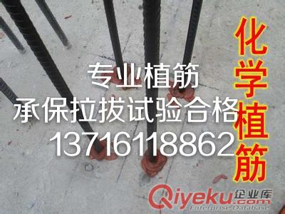 淶水縣專業建筑基礎植筋加固 筏板植筋墻體梁柱植筋公司原始圖片3