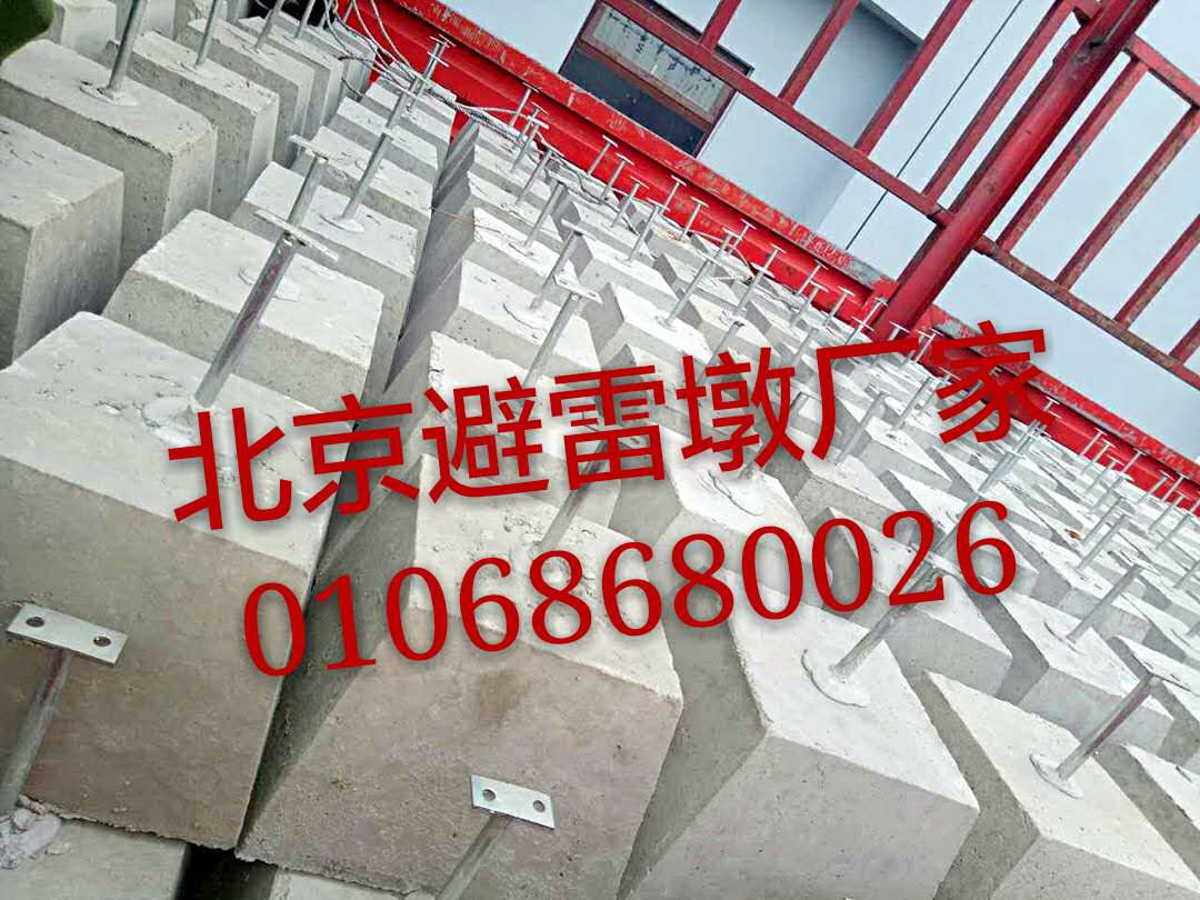 江蘇淮安市樓頂避雷墩銷售供應廠家原始圖片2