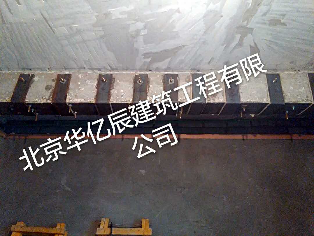大興區(qū)舊宮炭纖維加固專業(yè)施工公司滿意后收費(fèi)原始圖片2