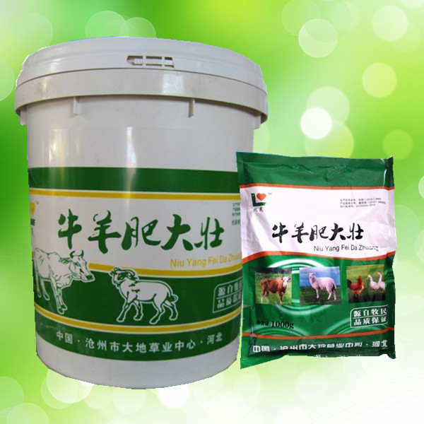 牛羊肥大壯