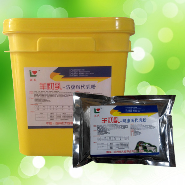 羊初乳——防腹瀉代乳粉