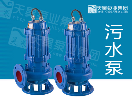  WQZB臥式潛水軸流泵 產(chǎn)品型號：WQZB