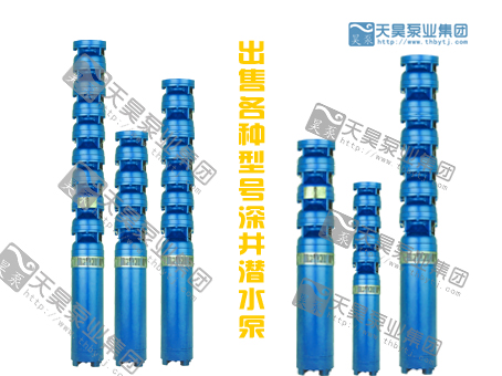 熱水深井潛水泵原始圖片2