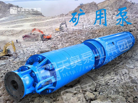 礦用熱水潛水泵原始圖片3